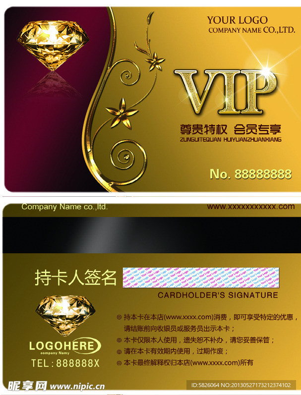时尚华丽钻石VIP卡