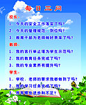 每日三问