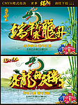 赛龙舟庆端午