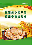 食堂文化