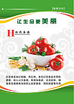 食堂文化