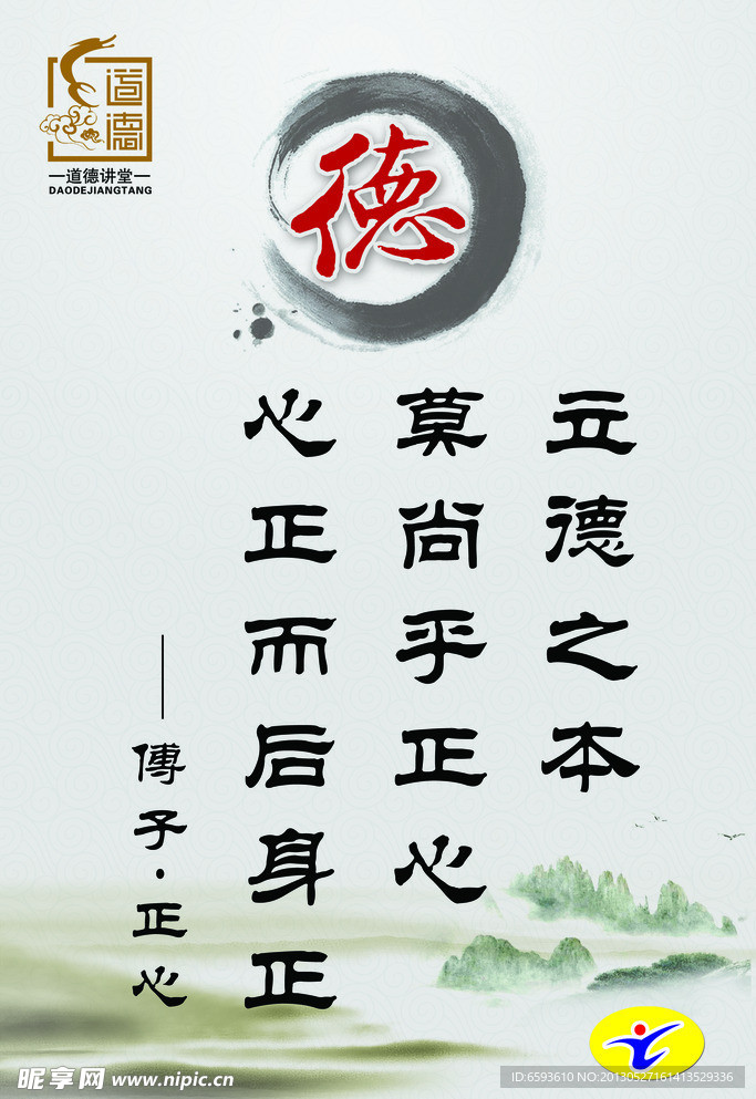 名人名言展板