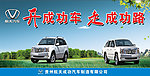 成功汽车