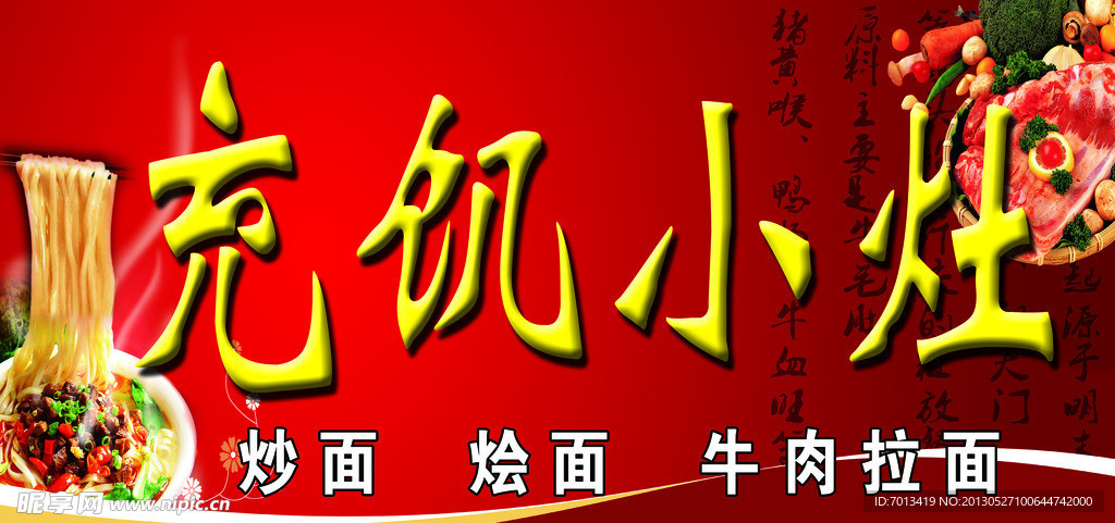 饭店
