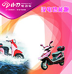 小刀电动车