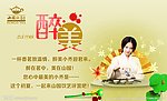 茶艺海报