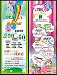 六一节X展架