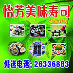 寿司 广告
