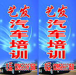汽车培训