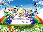 儿童节