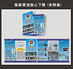 公交车防骗
