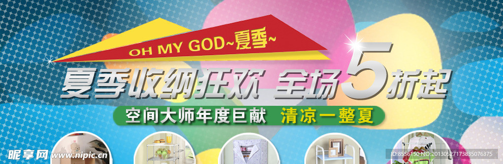 网页banner