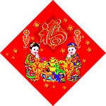 金童玉女
