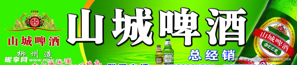 啤酒