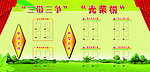 光荣榜