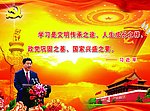 党建展板