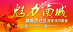 体育进社区海报