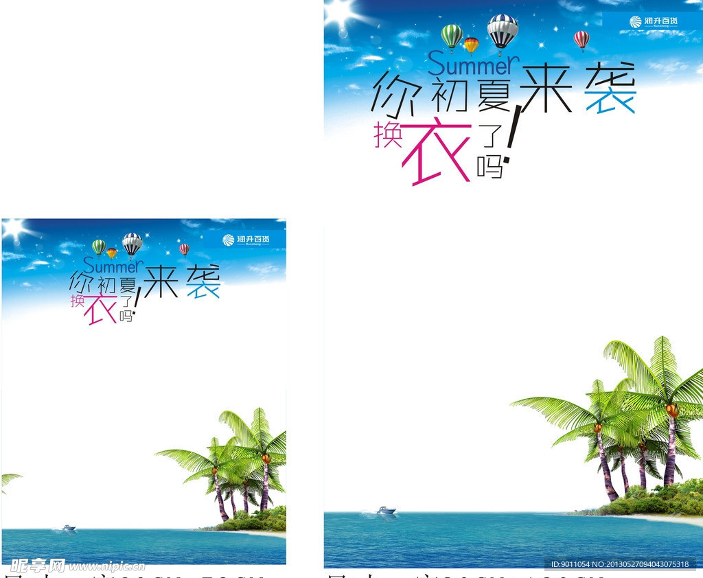 初夏 蓝天白云 沙滩