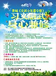 夏令营