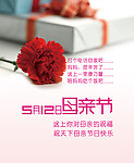 母亲节