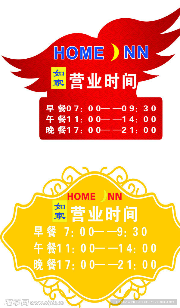 异形贴