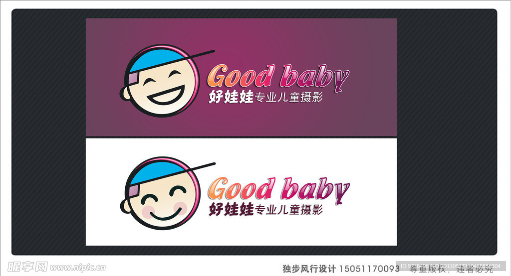好娃娃