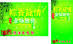 端午