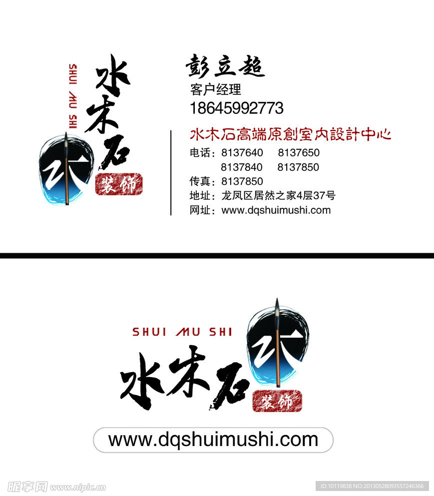 名片设计