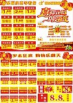 喜迎元旦欢度新春