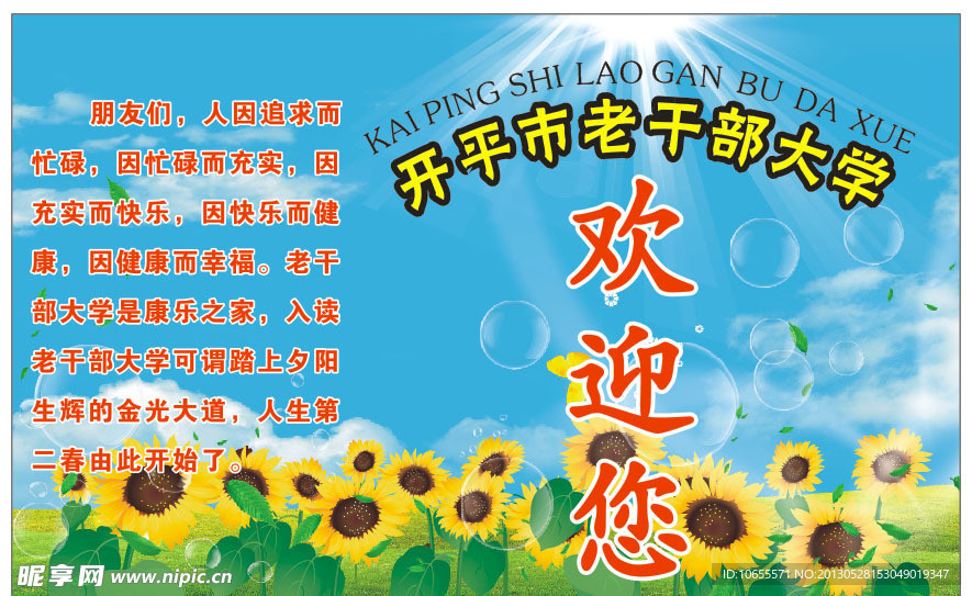 l老干部