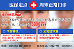 医院广告