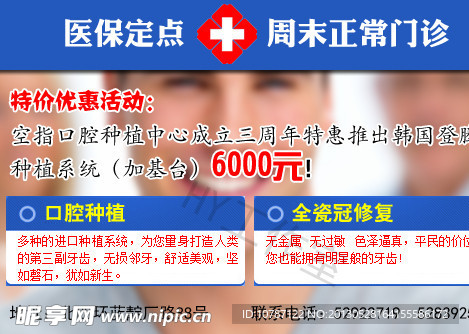 医院广告