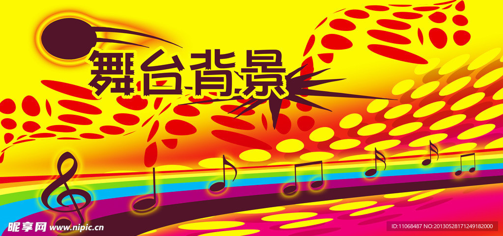 舞台背景海报