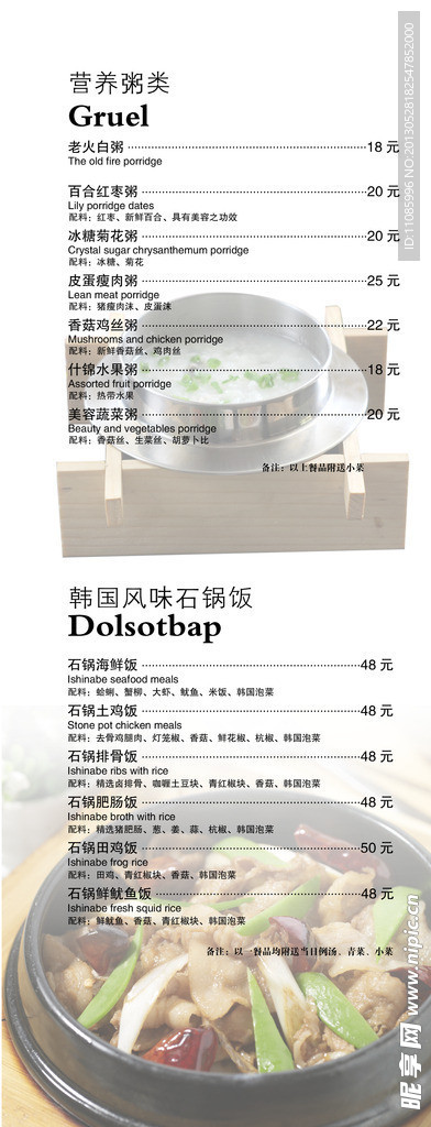 西餐菜单