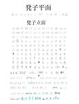 凳子平面立面图