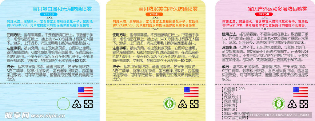 不干胶 四色