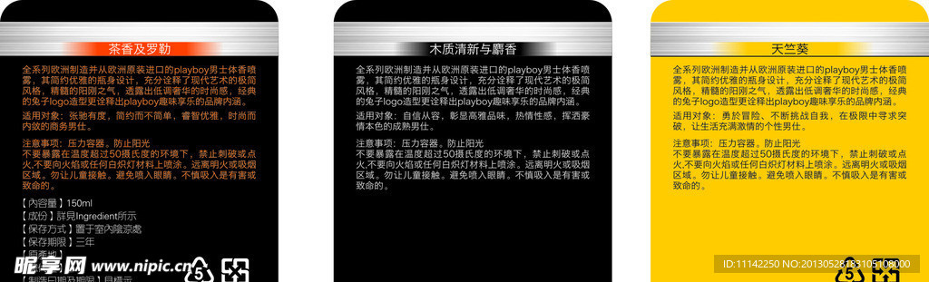不干胶