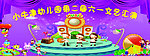 六一儿童节