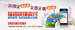 快捷支付首页banner