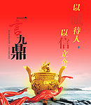 诚信