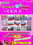 小饰品宣传页