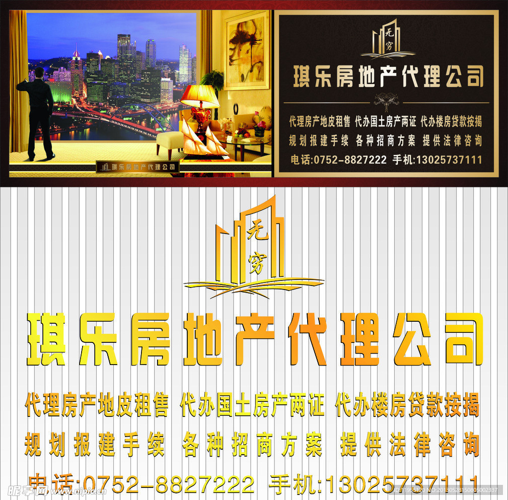 房地产