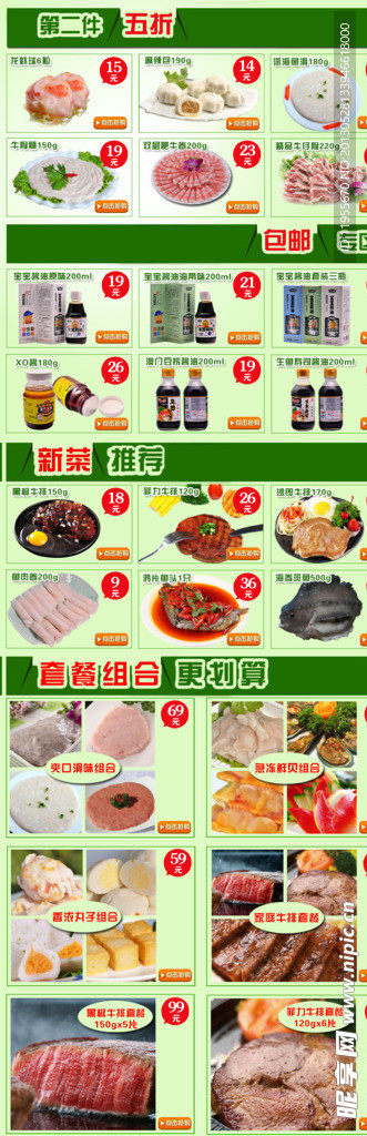 店铺装修