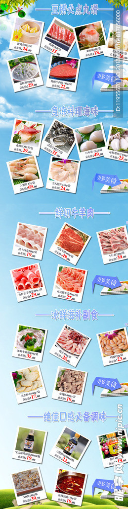 店铺装修