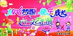 六一