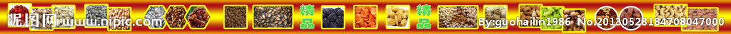干果