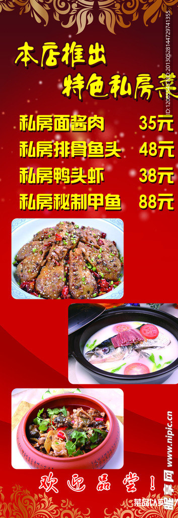 酒店展架