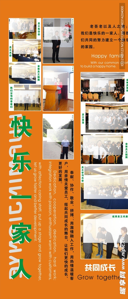 快乐一家人