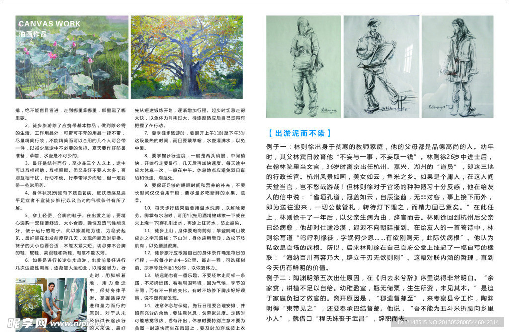 报刊