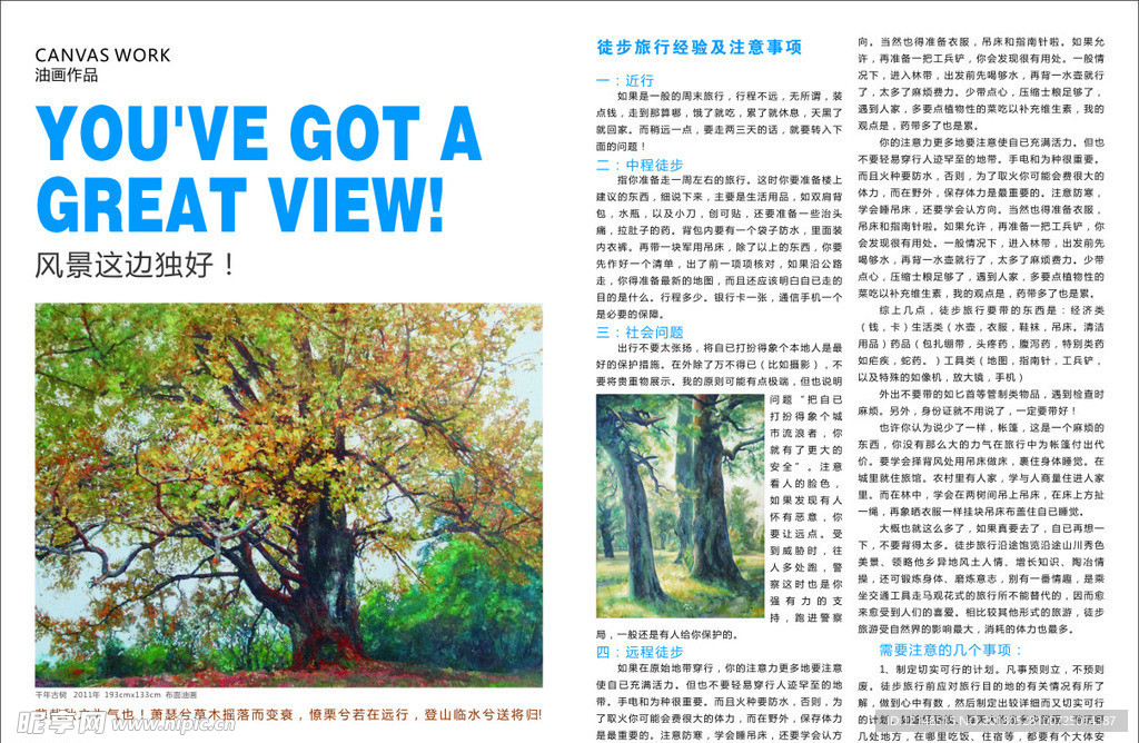 报刊